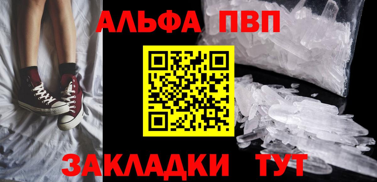 А ПВП Crystall Чистополь