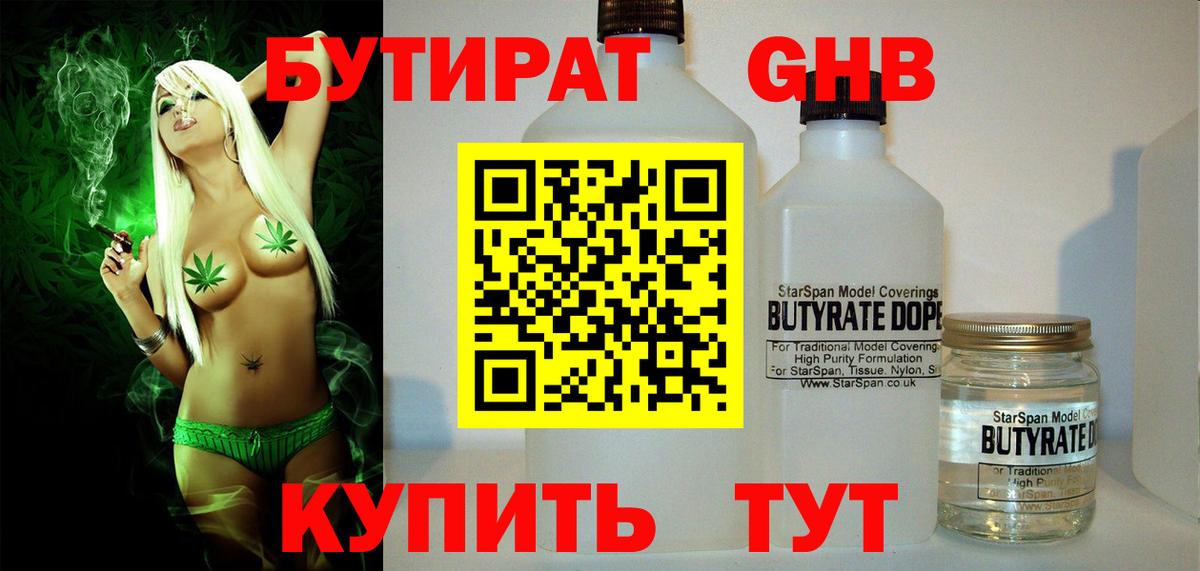 Бутират оксана Чистополь