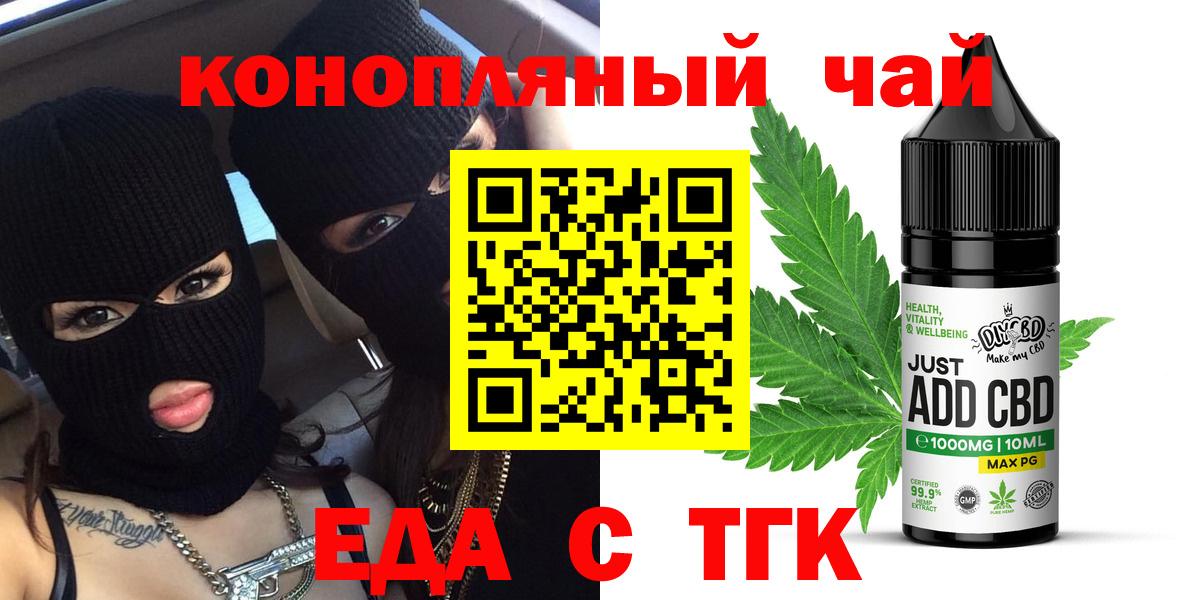 Чистополь  Еда ТГК конопля  Вход с VPN 