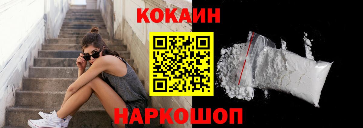 Кокаин Columbia  КОКАИН Колумбийский  Вход с VPN  Чистополь 