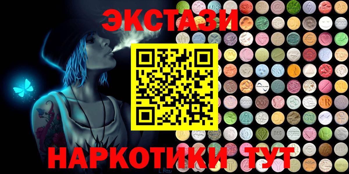 Ecstasy 280мг  Вход с VPN  Чистополь  Экстази Punisher 