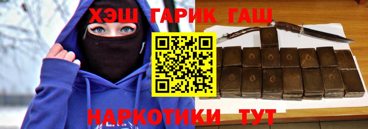 ГАШИШ 40% ТГК  Вход с VPN  Чистополь  ГАШ Premium 