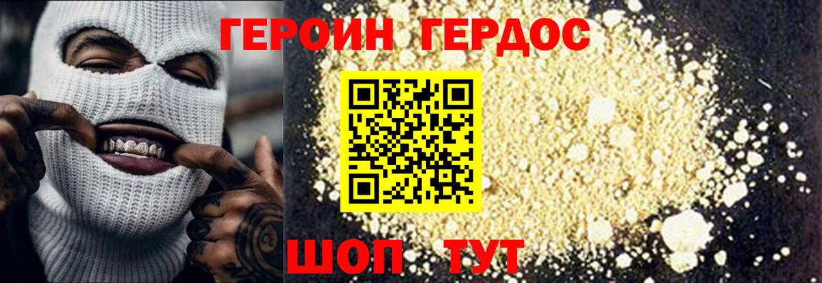 Героин белый Чистополь