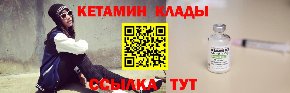 Кетамин VHQ  КЕТАМИН ketamine  Чистополь  Вход с VPN 