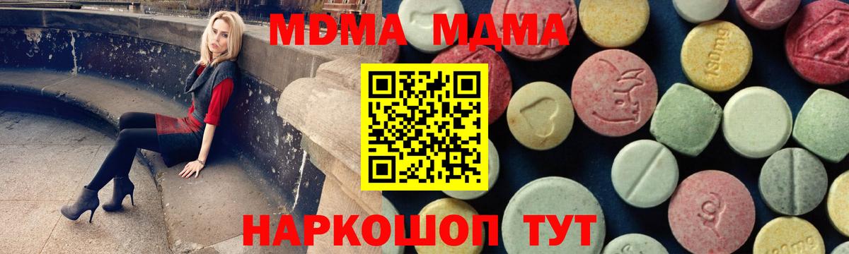 MDMA кристаллы  MDMA  Чистополь  Вход с VPN 
