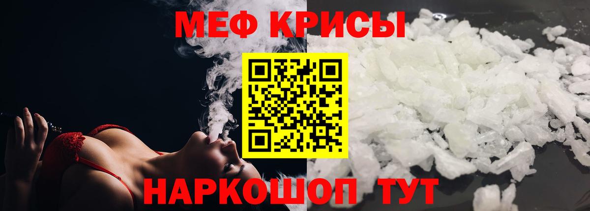 Меф  Вход с VPN  как найти закладки  Чистополь  Мефедрон VHQ  Меф мяу мяу 