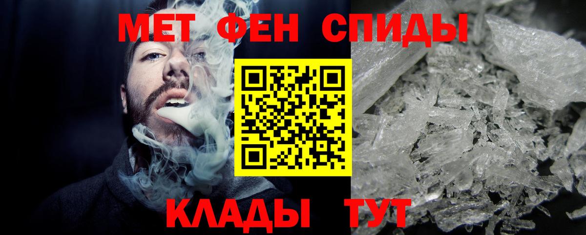 Чистополь  Метамфетамин мет  МЕТАМФЕТАМИН  Вход с VPN  Метамфетамин мет 