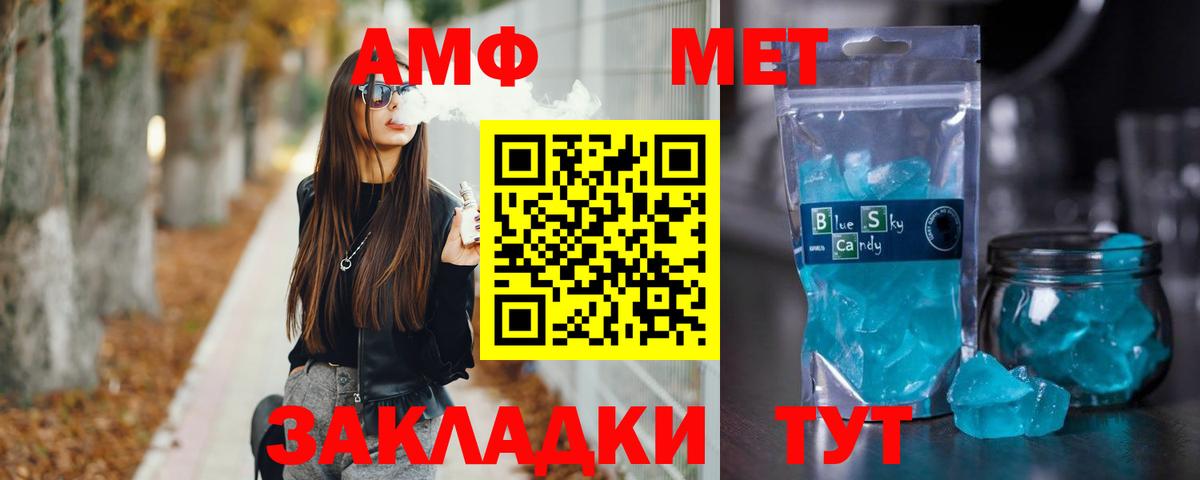 Метамфетамин кристалл Чистополь
