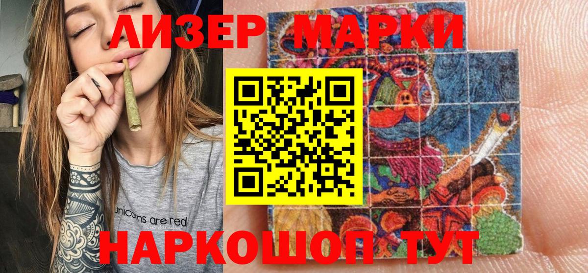 Марки 25I-NBOMe 1500мкг  Вход с VPN  Чистополь  Марки 25I-NBOMe 1500мкг 